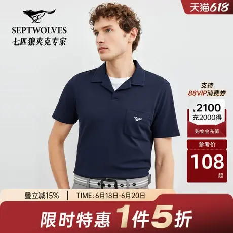 w[冰藻泥]七匹狼凉感翻领polo衫男士夏季新款菠萝翻领短袖T恤图片