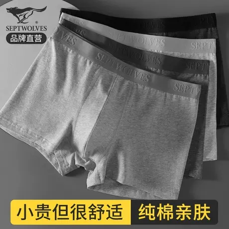 七匹狼男士内裤男生纯棉平角裤男款夏季裤衩宽松四角短裤全棉底裤商品大图
