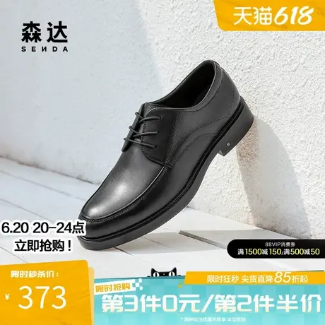 森达正装办公皮鞋春夏男款增高透气商场同款英伦商务皮鞋V5M05AM4商品大图