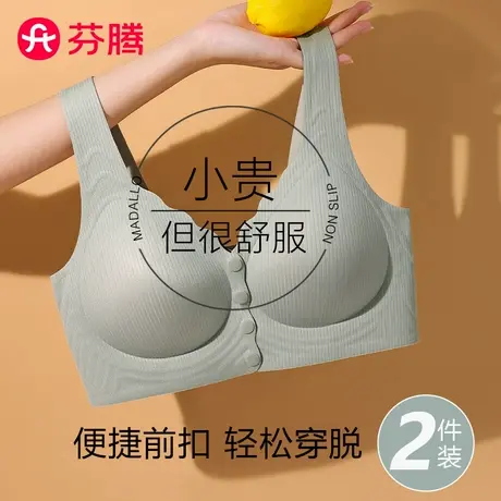 芬腾前扣内衣女聚拢无钢圈妈妈文胸中老年背心式大码中年妇女胸罩商品大图