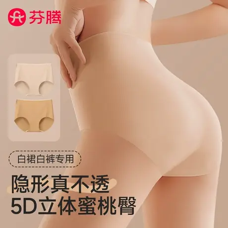 芬腾粉底液内裤女士2025新款纯棉裆7a级抗菌冰丝无痕隐形三角短裤商品大图