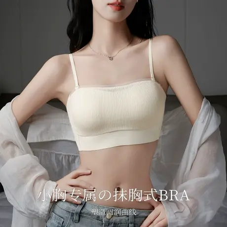 梦芭蒂无痕内衣女细肩带美背抹胸防走光夏季薄款无钢圈文胸罩图片