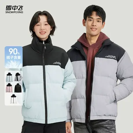 雪中飞2025秋新款男女短款立领羽绒服时尚休闲潮流拼色舒适百搭商品大图