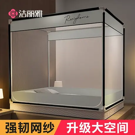 洁丽雅家用蚊帐2025新款儿童卧室防摔宿舍免安装2026折叠蒙古包商品大图