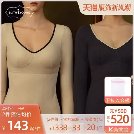 宝诗嫣女士自发热德绒保暖内衣女带胸垫可外穿秋衣秋冬打底衫商品大图
