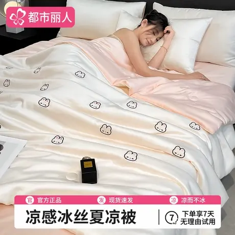 凉感丝空调被夏凉被2025新款冰丝夏被四件套单人可机洗夏天薄被子商品大图