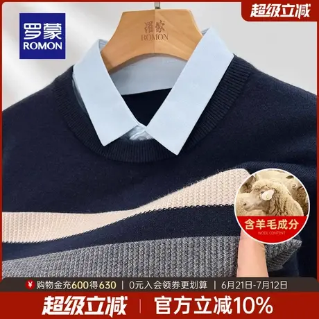 【含绵羊毛】罗蒙男士撞色条纹假两件针织衫2025春季新款休闲毛衣图片