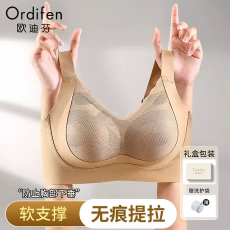 欧迪芬内衣女薄款大胸显小聚拢防下垂立体罩杯无痕提拉收副乳文胸图片