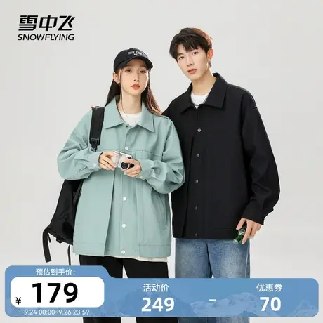 雪中飞2023秋冬新款男女情侣款翻领休闲夹克纯色薄荷绿骑行跑步商品大图