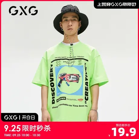 【开仓日秒杀】GXG奥莱男夏季商场同款潮流休闲印花T恤全棉舒适图片