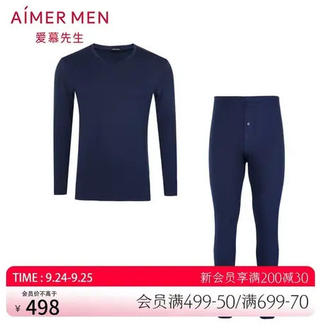 爱慕先生保暖内衣男士秋衣秋裤套装加绒NS72B441+NS73B441图片
