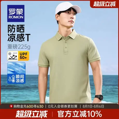 【7A抗菌+防晒凉感】罗蒙男士短袖Polo衫2025夏季薄款弹力透气T恤商品大图