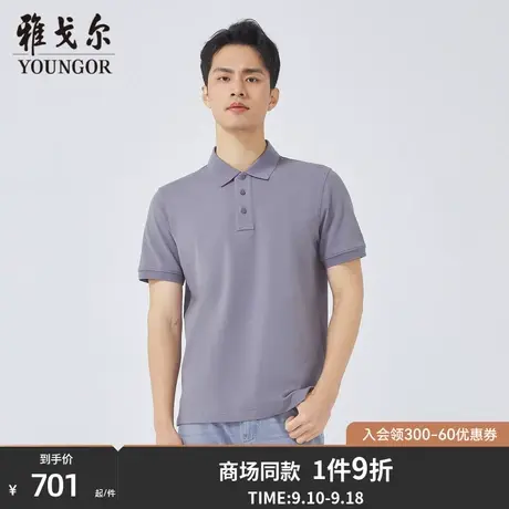 【商场同款】雅戈尔男士短袖T恤夏季新款官方商务休闲POLO衫S3159图片
