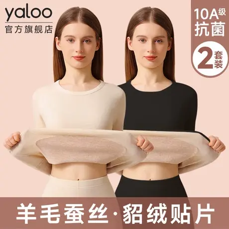 雅鹿保暖内衣女士羊毛蚕丝秋冬季貂绒贴片发热打底秋衣秋裤套装PB商品大图