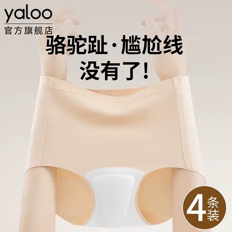 雅鹿瑜伽健身内裤女士不夹臀防尴尬线运动无痕不显三角区短裤夏季商品大图