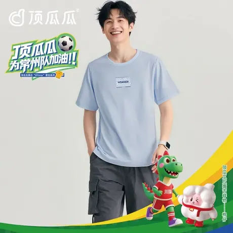 【苏超WINNER系男款】凉爽玉肌棉短袖t恤男夏季蓝色圆领休闲上衣商品大图
