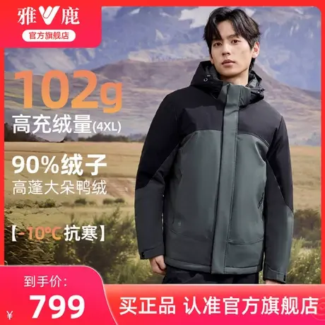 雅鹿休闲撞色羽绒服男2025冬季新款户外时尚短款防风夹克保暖外套商品大图