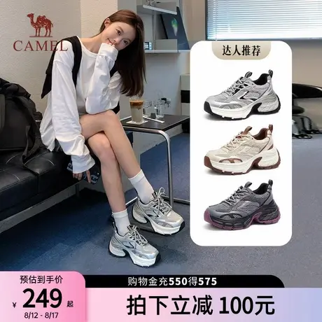 [星辰]骆驼老爹鞋女款2025秋季新款透气银色厚底增高运动鞋休闲鞋图片