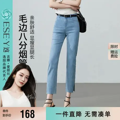 逸阳修身九分直筒裤毛边2025夏新款百搭高腰显瘦开叉牛仔烟管裤子商品大图