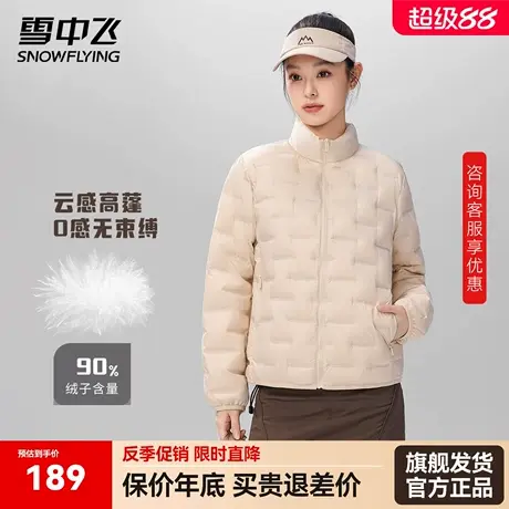 雪中飞户外运动健身轻薄羽绒服男女短款2025新款秋冬时尚保暖外套商品大图