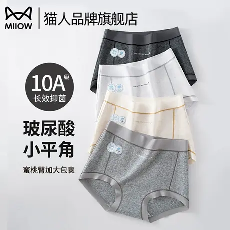 猫人微胖mm大码纯棉内裤女生中高腰收腹加长底裆不磨腿四角平角裤商品大图