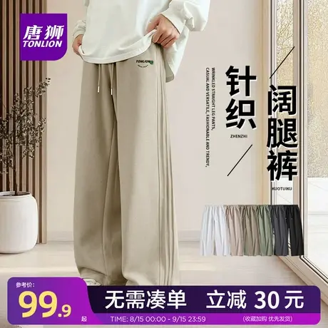 唐狮官方旗舰店褶皱针织阔腿裤子男秋季美式青少年潮流休闲长裤YB图片