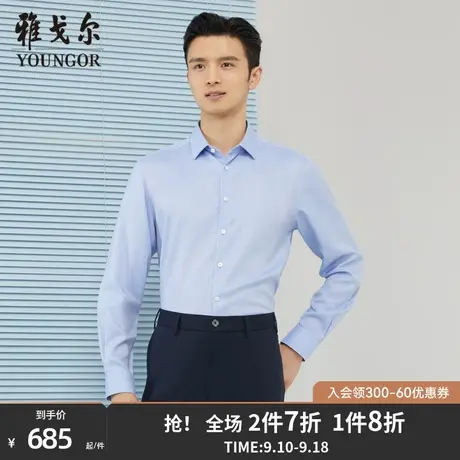 雅戈尔男士长袖衬衫秋季新款官方商务休闲商场同款上班衬衫S1766商品大图