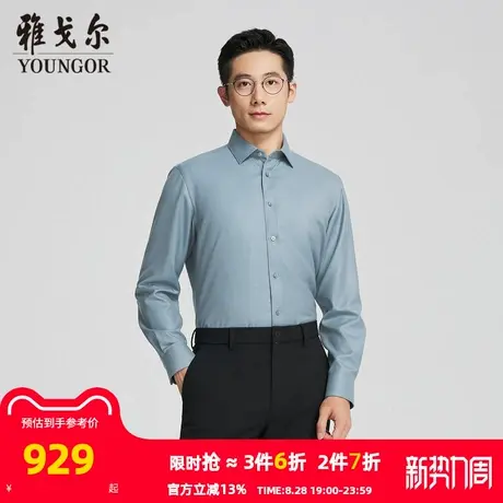 【商场同款】雅戈尔男士衬衫春秋新款官方商务休闲长袖衬衫男图片
