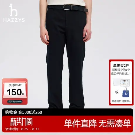 HAZZYS哈吉斯秋季男装纯色简约长裤气质休闲裤子潮流活力时尚男裤商品大图