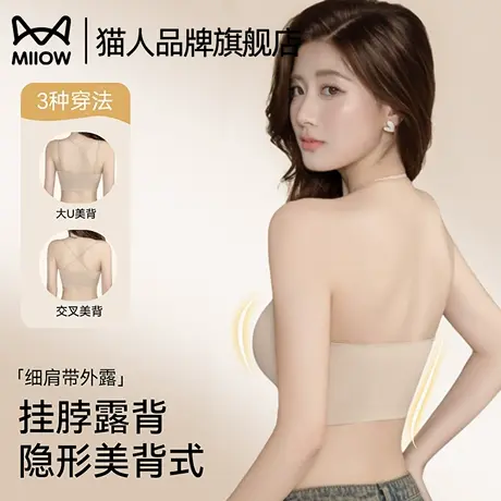 猫人粉底液内衣女隐形聚拢小胸无痕背心细肩带软支撑无钢圈文胸罩商品大图