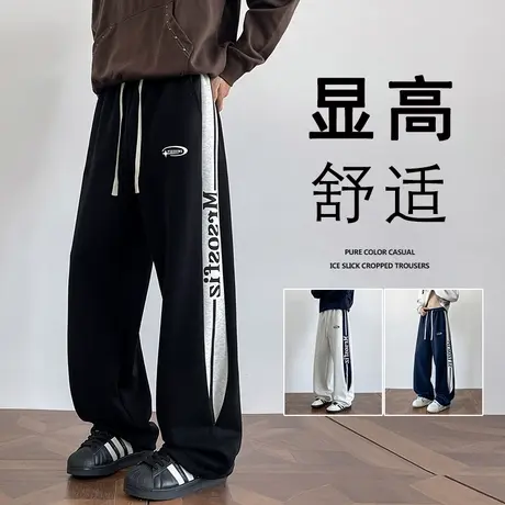 裤子男春秋季2025新款高街宽松直筒运动长裤美式潮牌拼接休闲裤子商品大图