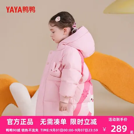 鸭鸭儿童羽绒服2025冬季新款女童宝宝可爱时尚中长款保暖外套YX图片