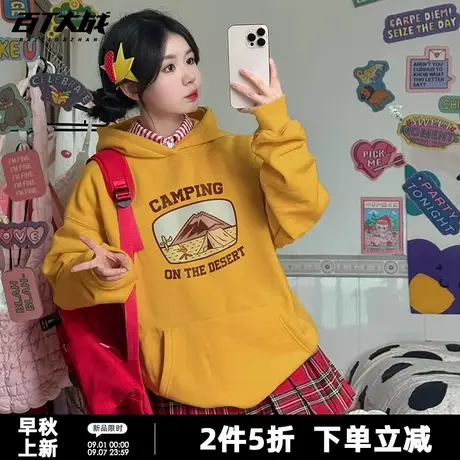 美式复古沙漠露营姜黄色连帽卫衣男女无性别早秋新款正肩情侣长袖商品大图