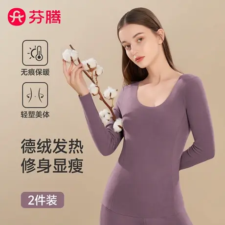 芬腾德绒保暖内衣女上衣防寒长袖女士秋衣2025新款冬季发热打底衫商品大图