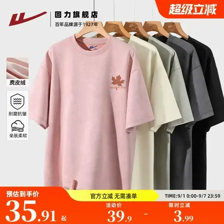 回力麂皮绒高级感男女士夏季宽松大码短袖T恤休闲百搭青少年半袖S商品大图