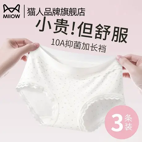 猫人女士内裤纯棉抗菌裆2025新款中腰包臀三角裤头女生短裤头商品大图