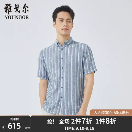 【商场同款】雅戈尔男士短袖衬衫夏季新款官方商务休闲衬衫S3597商品大图