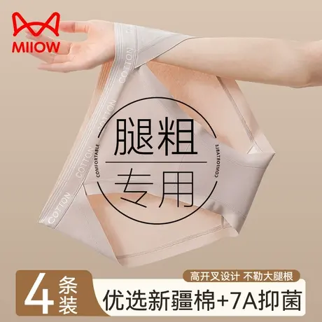 猫人高开叉内裤女胖mm纯棉抗菌加长裆中腰无痕少女生2024新款短裤商品大图