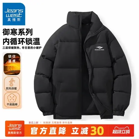 GV真维斯立领棉服男款冬季黑色面包服加厚棉袄保暖外套棉衣男潮C商品大图