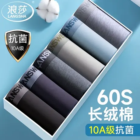 浪莎男士纯棉内裤男款抗菌平角裤青少年男生运动四角短裤透气干爽商品大图