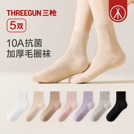 【达人直播专享】三枪5双男女加厚毛圈袜抗菌中筒袜保暖商品大图