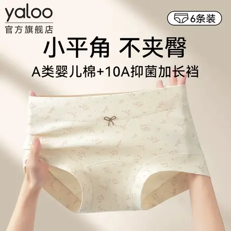 雅鹿女士内裤a类纯全棉7a级抗菌2026新款女生无痕高腰平角短裤衩商品大图