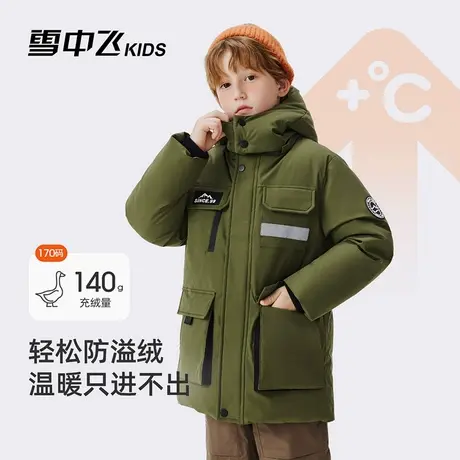【远红外】雪中飞kids童装儿童羽绒服女童男童冬季新款中长款上衣商品大图