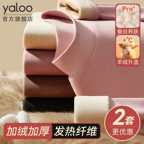 雅鹿秋衣秋裤套装女士保暖内衣加厚加绒德发热线衣线裤冬季打底衫商品大图