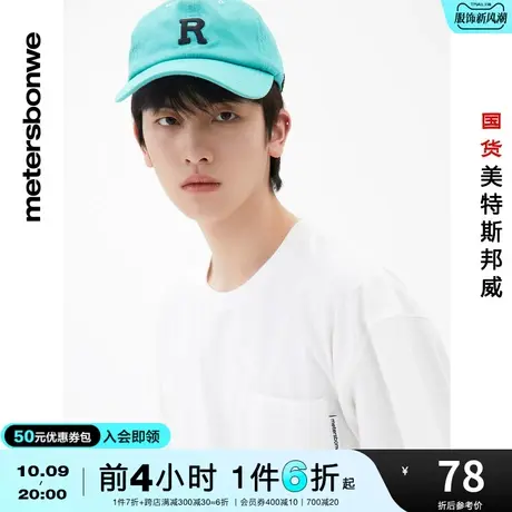 国货美特斯邦威男装口袋圆领T恤夏季印花全棉舒适宽松透气短袖商品大图