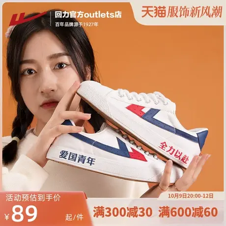 回力帆布鞋女鞋秋季百搭学生国潮鞋百搭情侣鞋子爱国青年休闲板鞋图片
