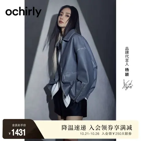 baby同款 欧时力 环保PU皮外套女2023新款冬装夹克休闲宽松机能风商品大图