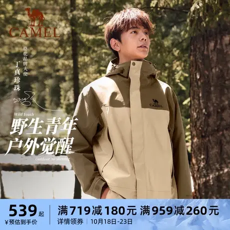 [丁真同款]骆驼北风冲锋衣羽绒三合一男女户外防水硬壳登山服外套商品大图