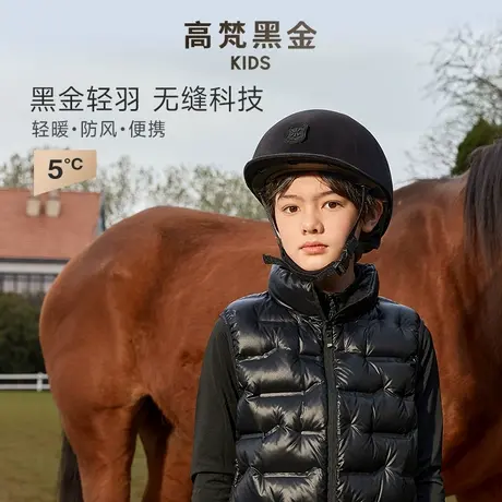 【高梵黑金童装】小火山亲子装羽绒马甲冬外套儿童鹅绒加厚羽绒服图片