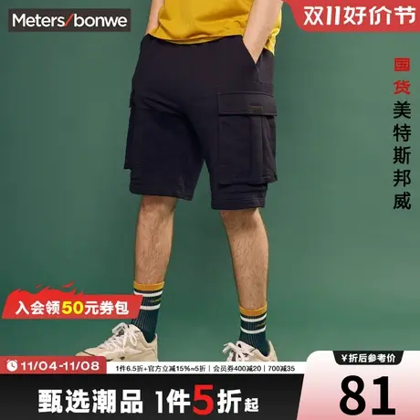 国货美特斯邦威工装短裤五分裤男夏纯色直筒运动休闲宽松裤子图片